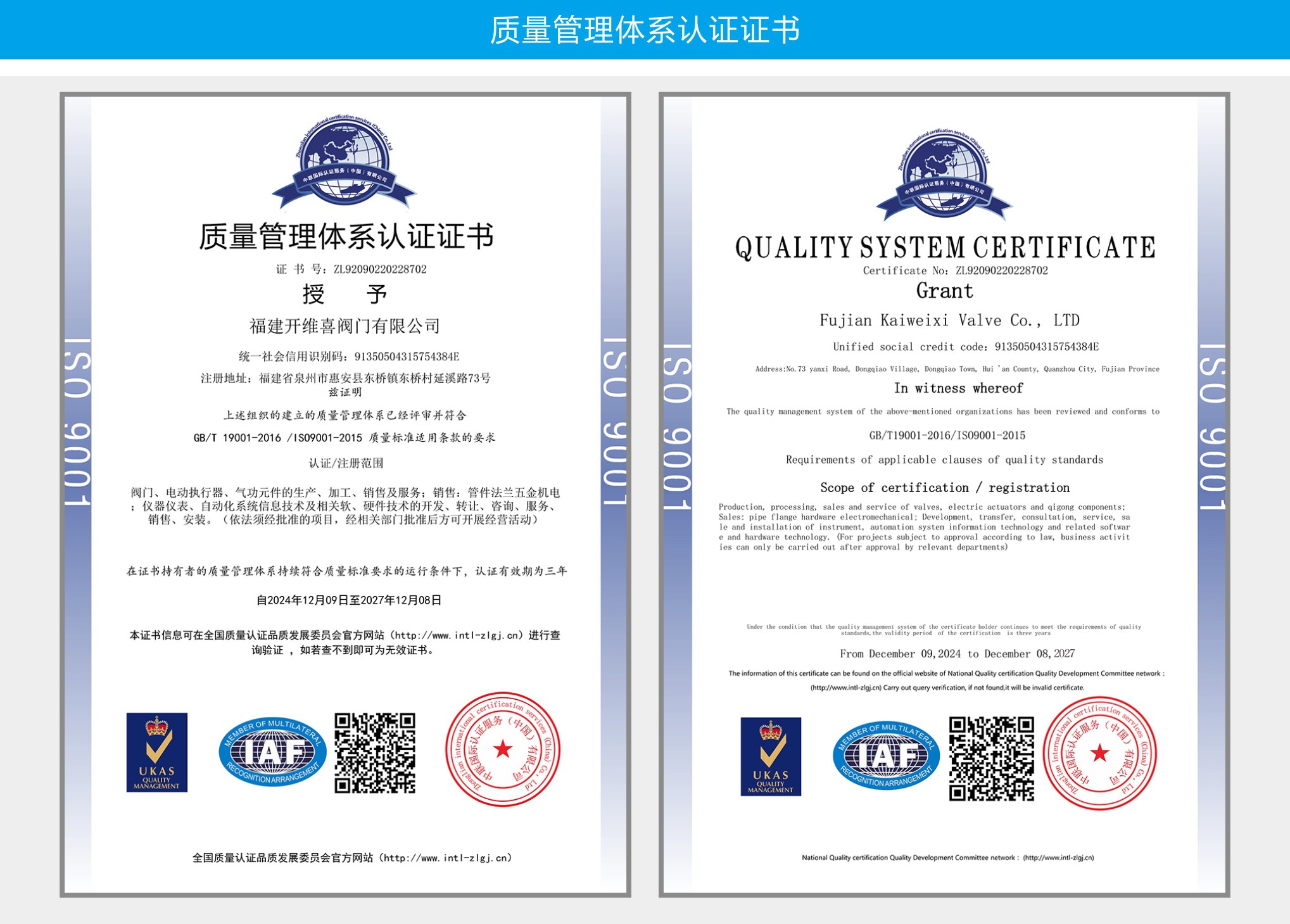 福建开维喜阀门有限公司